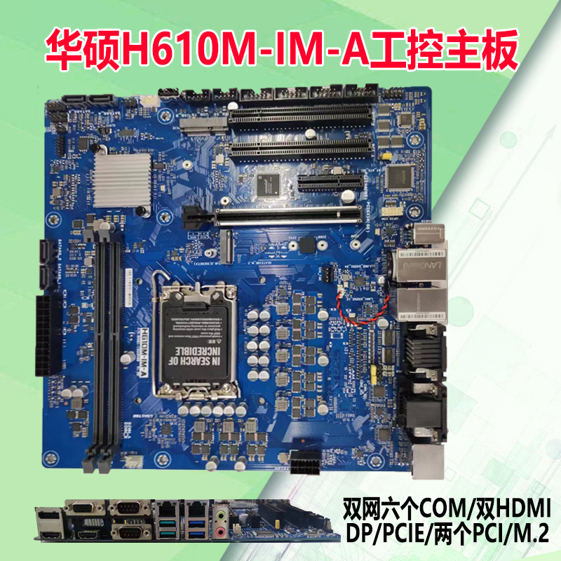 H610M-IM华硕主板comH610I-IM