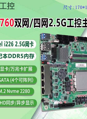 NAS群晖飞牛8盘双网4网2.5G/B760工控itx主板阵列raid/PCIe5.0