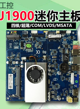 J1900AC1/BJ1900-IPC一体机工控主板YH-1170-TI3/6个com/3160四核