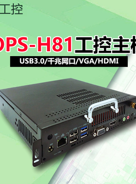 OPS插拔教育一体机电子白板电脑H81/H310/i3i5-6代10代11代鸿合