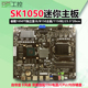 SK1050板载1050TI独立显卡 KB1650集成GTX1650独立显卡 豆希DX