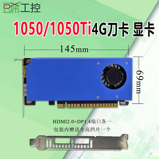 豆希精粤刀卡矮卡半高2u工控显卡1030/1050ti/4G迷你工控半高显卡
