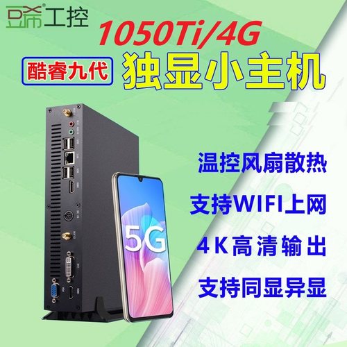 i3i5i7/9代CPU/730/2G/1050Ti/4G