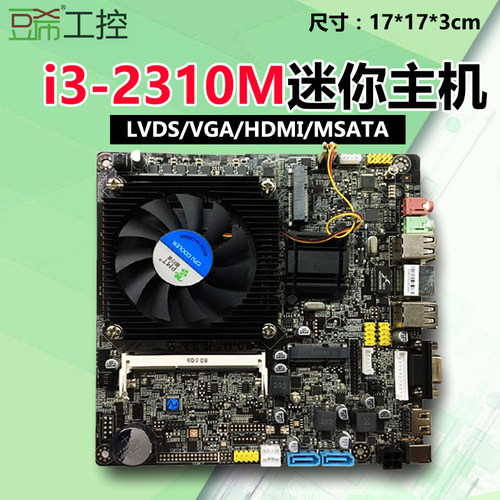 i3-2310M主板HM65/86一体机i7i5