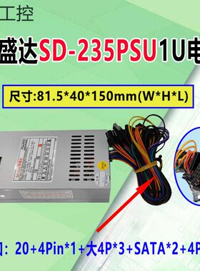 技展荣御达小1U电源200W额定