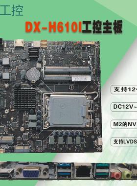 豆希H510/H610/Thin itx主板一体机迷你主机10代11代12代H610I