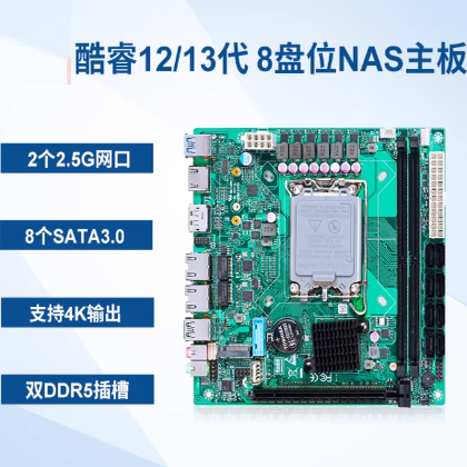 飞牛8盘双网4网2.5G/B760主板