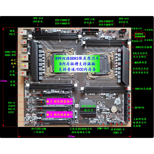 X99双路主板10个盘8个M2固态