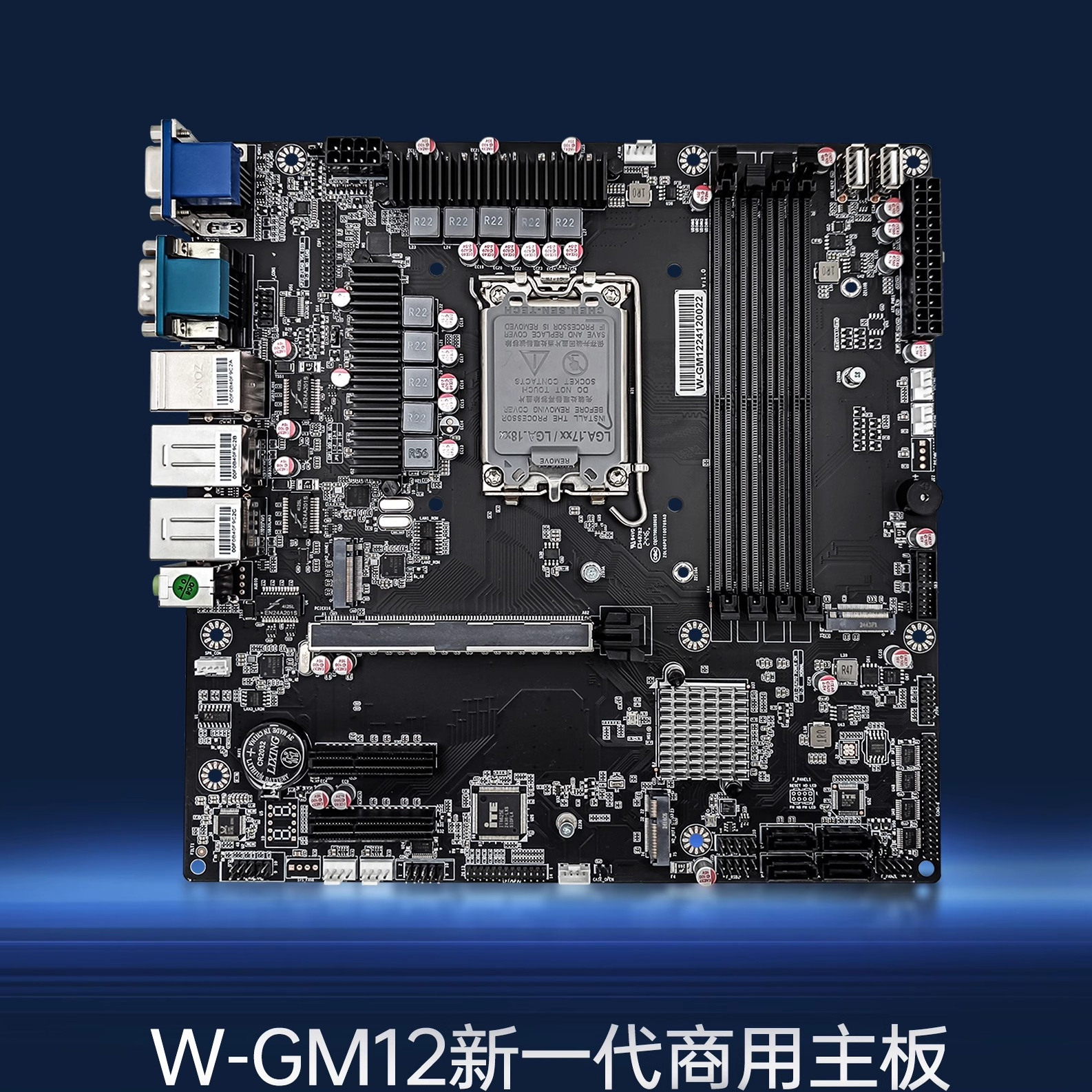 豆希DX-GM12工控主板B760三网2.5G/6个com/PCIe5.0/GPIO/TPM双M2