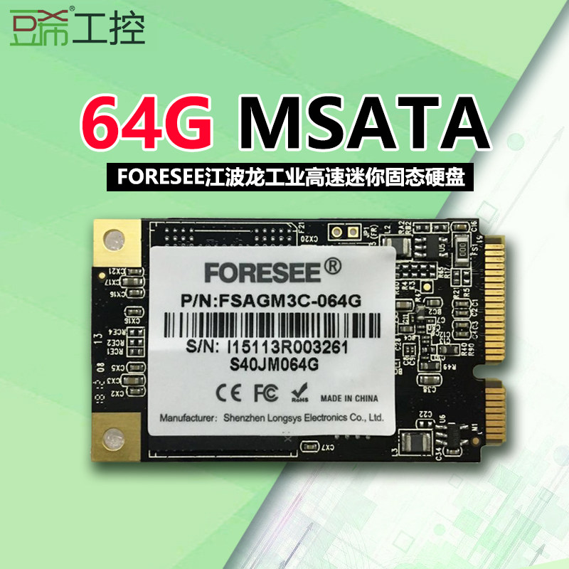 새로운 FORESEE LONGSYS 산업용 64G 솔리드 스테이트 드라이브 MSATA 인터페이스 60G|SSD 노트북 산업용 컴퓨터