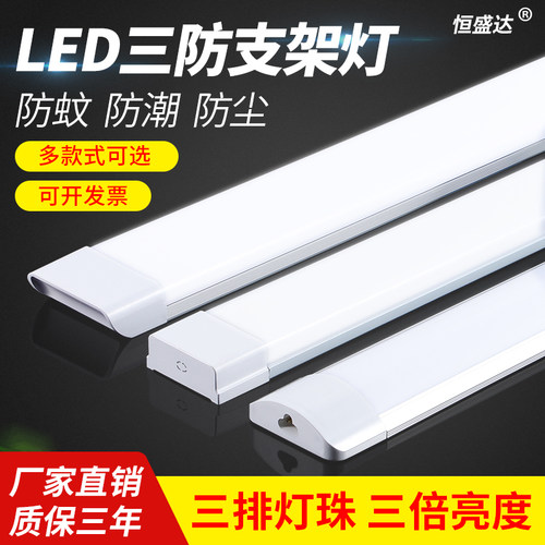 三防净化灯led长条灯一体化灯管