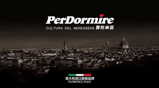 意大利PerDormire普托米亚全系列代购床垫“每个人的睡眠守护者”