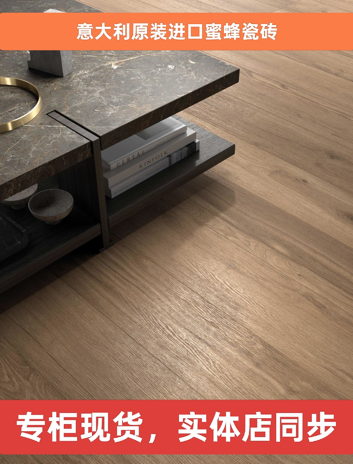 DAMA系列IMOLA瓷砖意大利原装进口蜜蜂瓷砖DAMA6 2515BS RM木纹砖