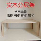 定制衣柜柜子内分层简易分割整理隔板书架收纳置物架实木隔层