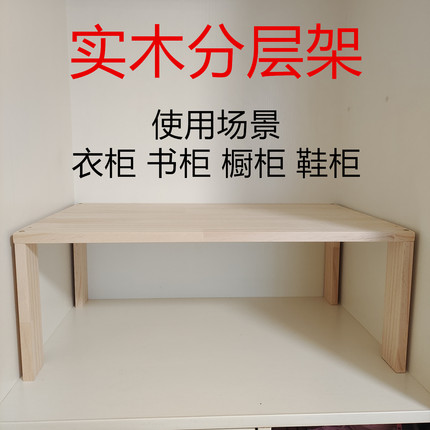定制衣柜柜子内分层简易分割整理隔板书架收纳置物架实木隔层