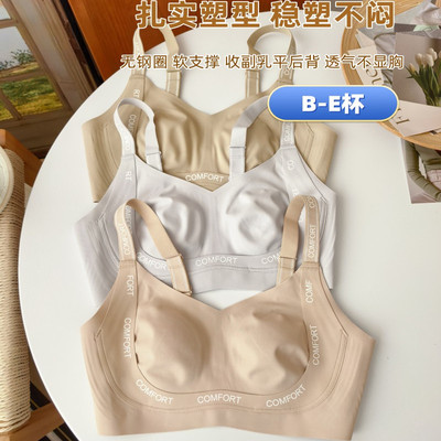 裸感隐形粉底液大胸光面无痕全罩杯超薄显小防下垂无钢圈文胸