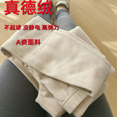 高腰软糯秋裤 打底裤 0.9超细旦双面磨毛340克保暖秋裤 进口真德绒