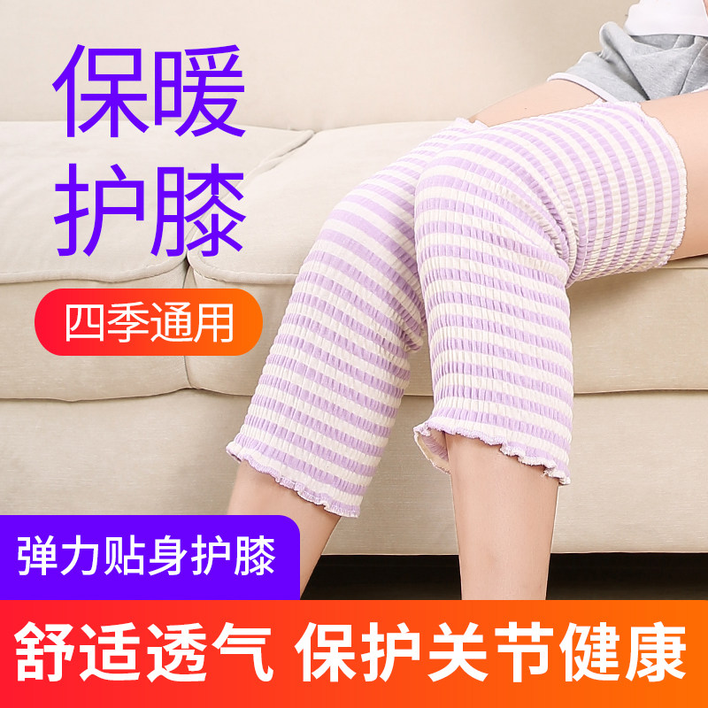纯棉保暖护膝男女运动护腿老人护膝盖儿童成人护手臂空调房保暖