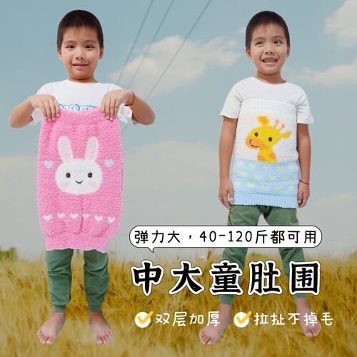 儿童春夏天薄款护肚围宝宝睡觉防踢被小中大童加长睡袋婴儿防着凉