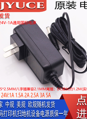 24V电源1A1.5A2A3A路由器监控器摄像头光猫WIFI交换机LED台灯音响