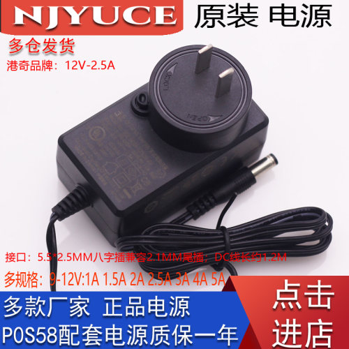 12V2A电源适合海康12V3.33A 12V5A12V4A 12V3.33A大华12V1.5A萤石