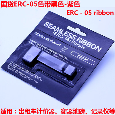 适合爱普生ERC05色带架M-150II出租车色带M160地磅秤计价器墨盒