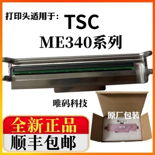 MA3400吊牌洗标签条码 ML340 打印机热敏针头 ME340打印头 适用TSC