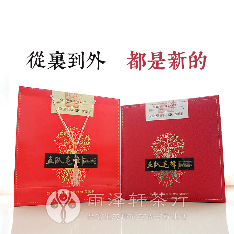 霄坑五队毛峰生态富硒野生绿茶叶 安徽九华山特产 礼盒装