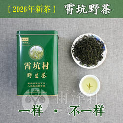 2026新茶 正宗雨前霄坑野茶 安徽池州肖坑村特产高山野生绿茶叶