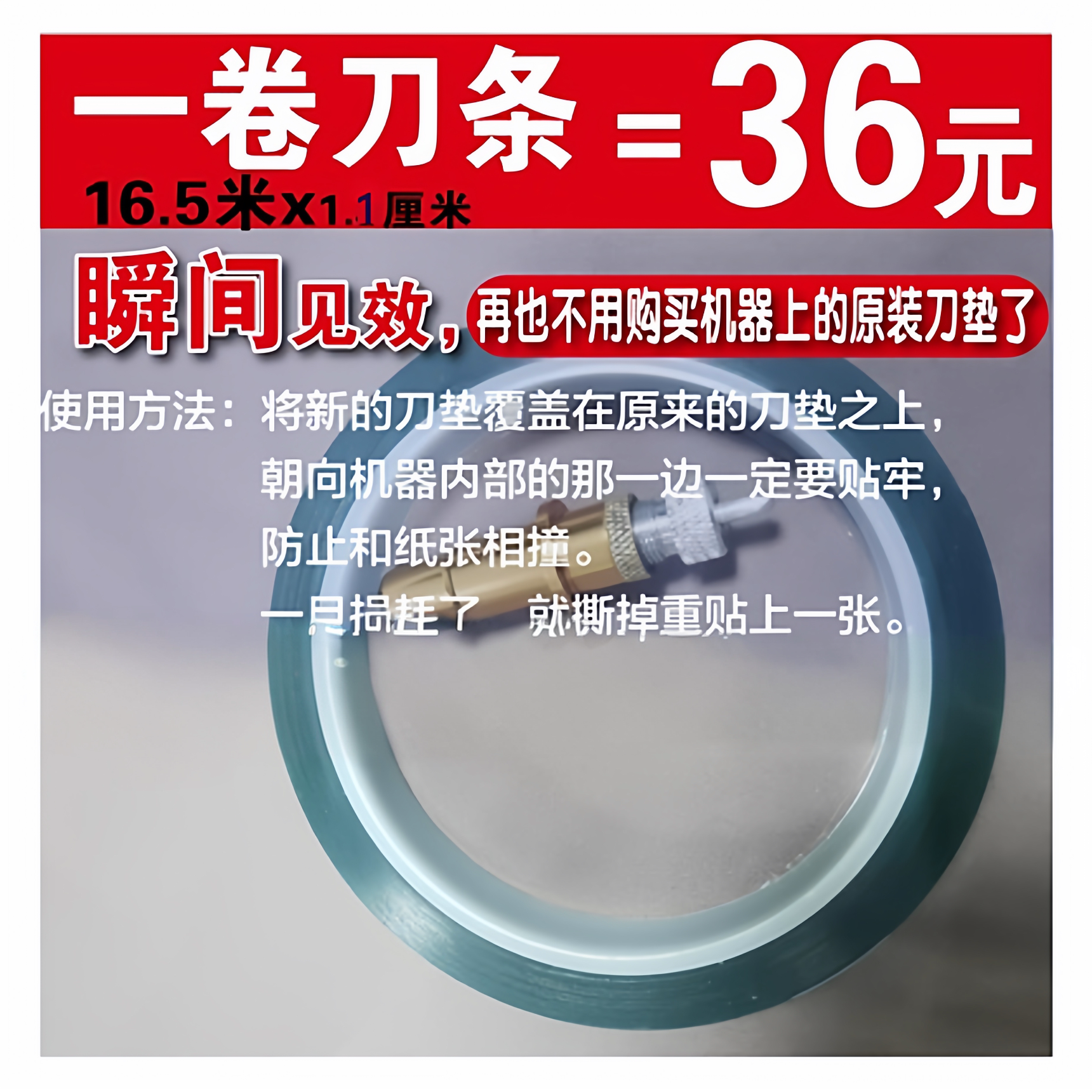图宴亿图模切机刀条压条图片
