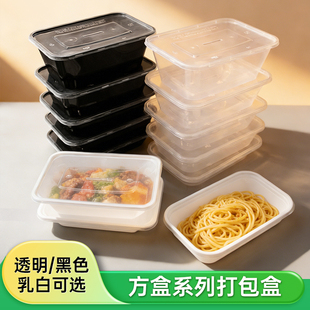 长方形500 1000一次性餐盒塑料外卖打包盒加厚透明快餐便当盒 750