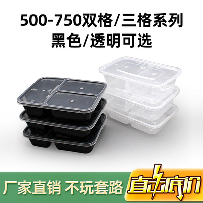 长方形塑料三格双格便当盒快餐盒