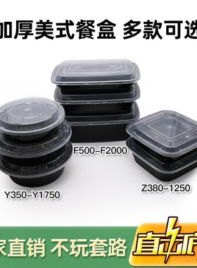 美式900圆形一次性餐盒750ml外卖打包盒长方形黑色凸盖饭盒汤面碗