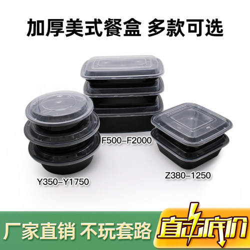 圆形方形塑料汤碗一次性商用