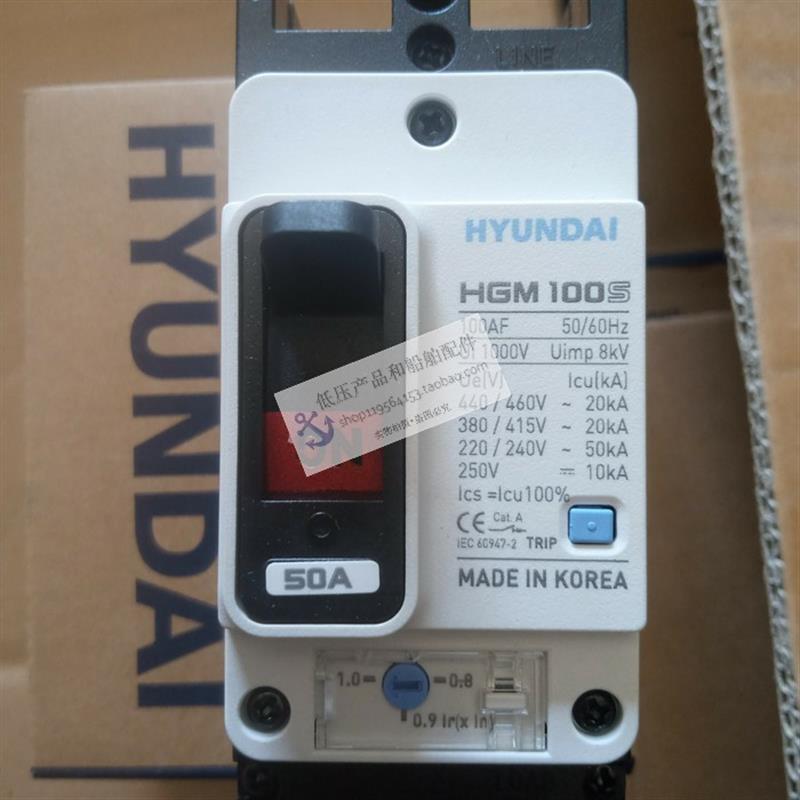 询价现代塑壳断路器 HGM100S / HGM100H 2P议价