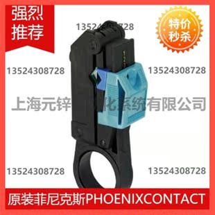 询价剥线工具 WIREFOX 1212168议价