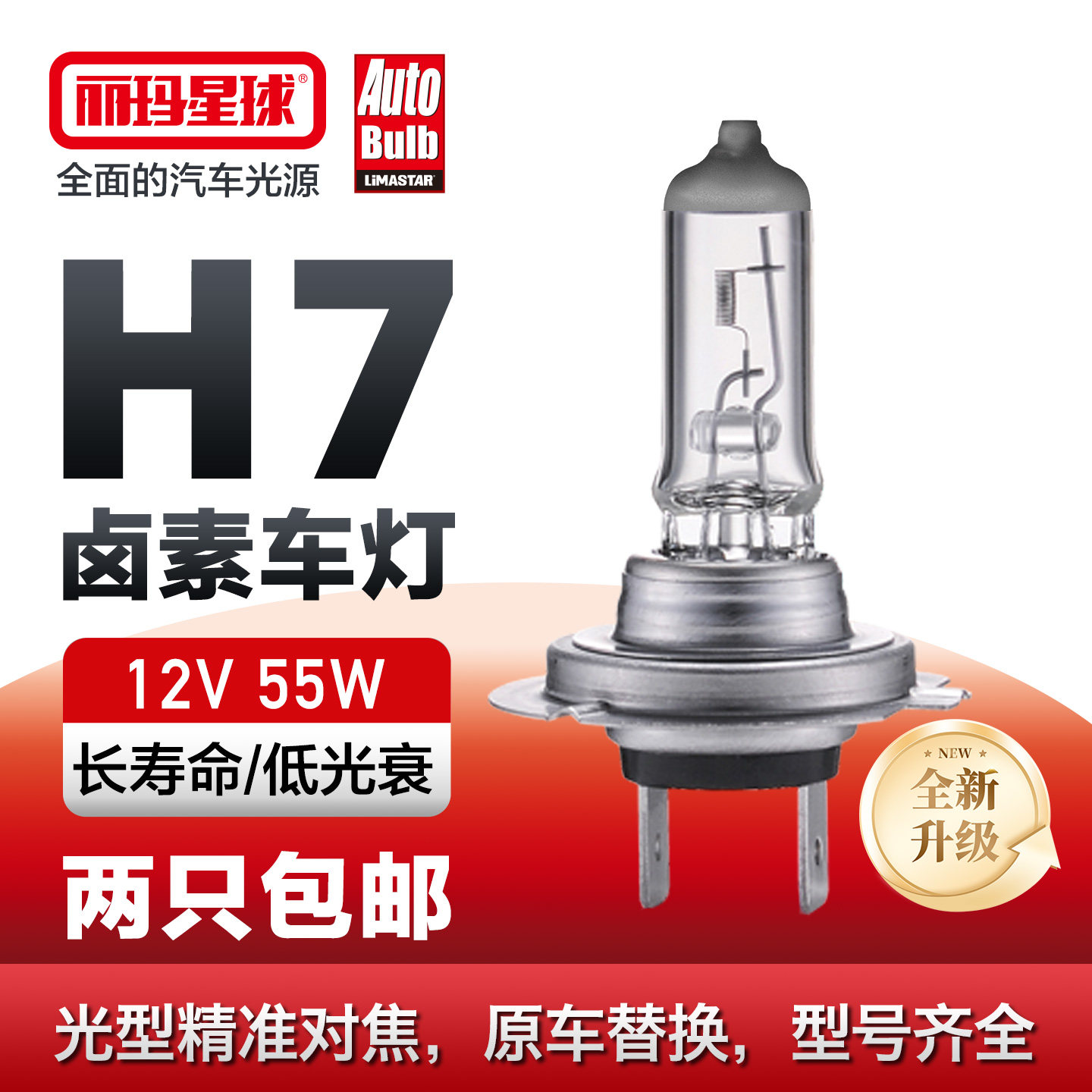 原车大灯近光远光长寿命好安装