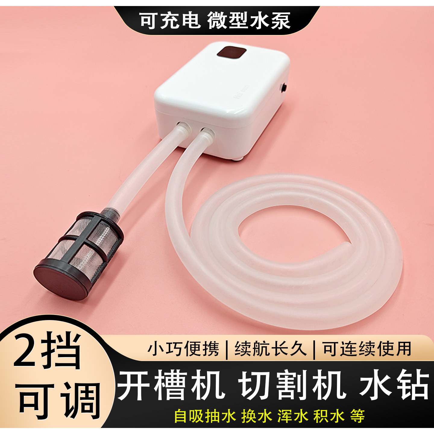 可充电式小型水泵水钻切割机开槽机打孔机家用换水吸水抽水自吸泵