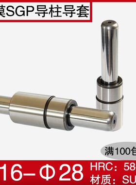 导柱导套sgp滑动精密冲压模具