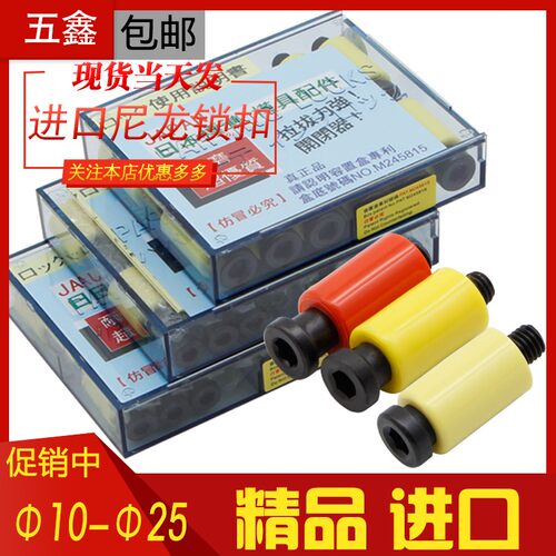 模具尼龙树脂高档开闭器