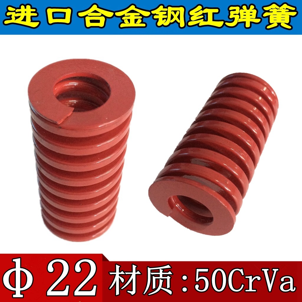 进口合金钢|矩形模具弹簧|机械弹簧|黄蓝红绿茶棕弹簧|日标弹簧,五金/工具,弹簧,淘宝优惠券,粉丝福利购,淘宝优惠卷