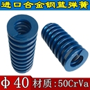 外径 日标压缩扁弹簧 优质进口蓝色合金钢模具矩形弹簧