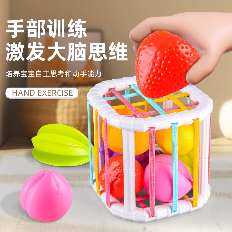 婴儿塞塞乐手指精细玩具