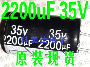 2200UF 35V 直插铝电解电容 体积16*25MM 2200微法 35伏 可直拍