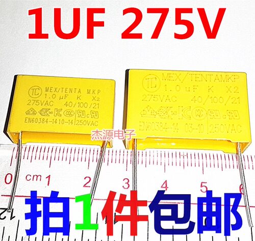 MPK安规电容X2 105K 275 310V 450V 630V 1UF 脚距15/22/27mm