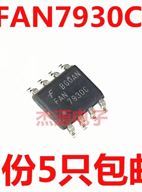FAN7930B FAN7930C 7930B 7930C 液晶电源芯片贴片SOP8脚