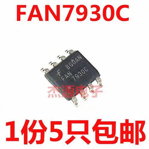 FAN7930B FAN7930C 7930B 7930C 液晶电源芯片贴片SOP8脚