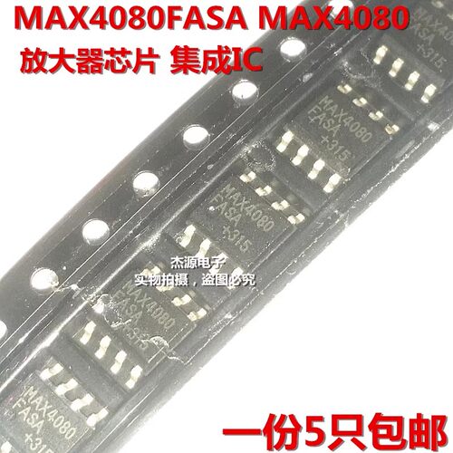 MAX4080FASA MAX4080 SOP-8 电流检测运算放大器集成块 IC芯片