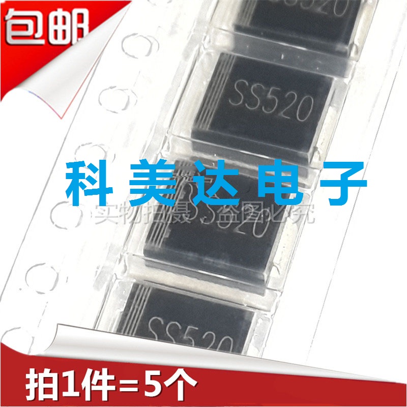 肖特基二极管SS5200 SS520 SK5200 5A200V SMC SMB DO-214AB贴片