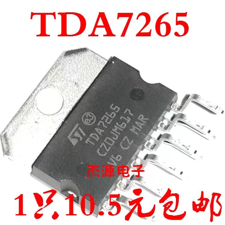 TDA7265 音频功放板芯片集成块IC 放大器 直插ZIP11